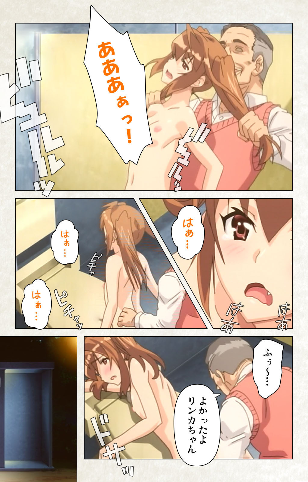Otomedori Vol.1-4 - Page 182
