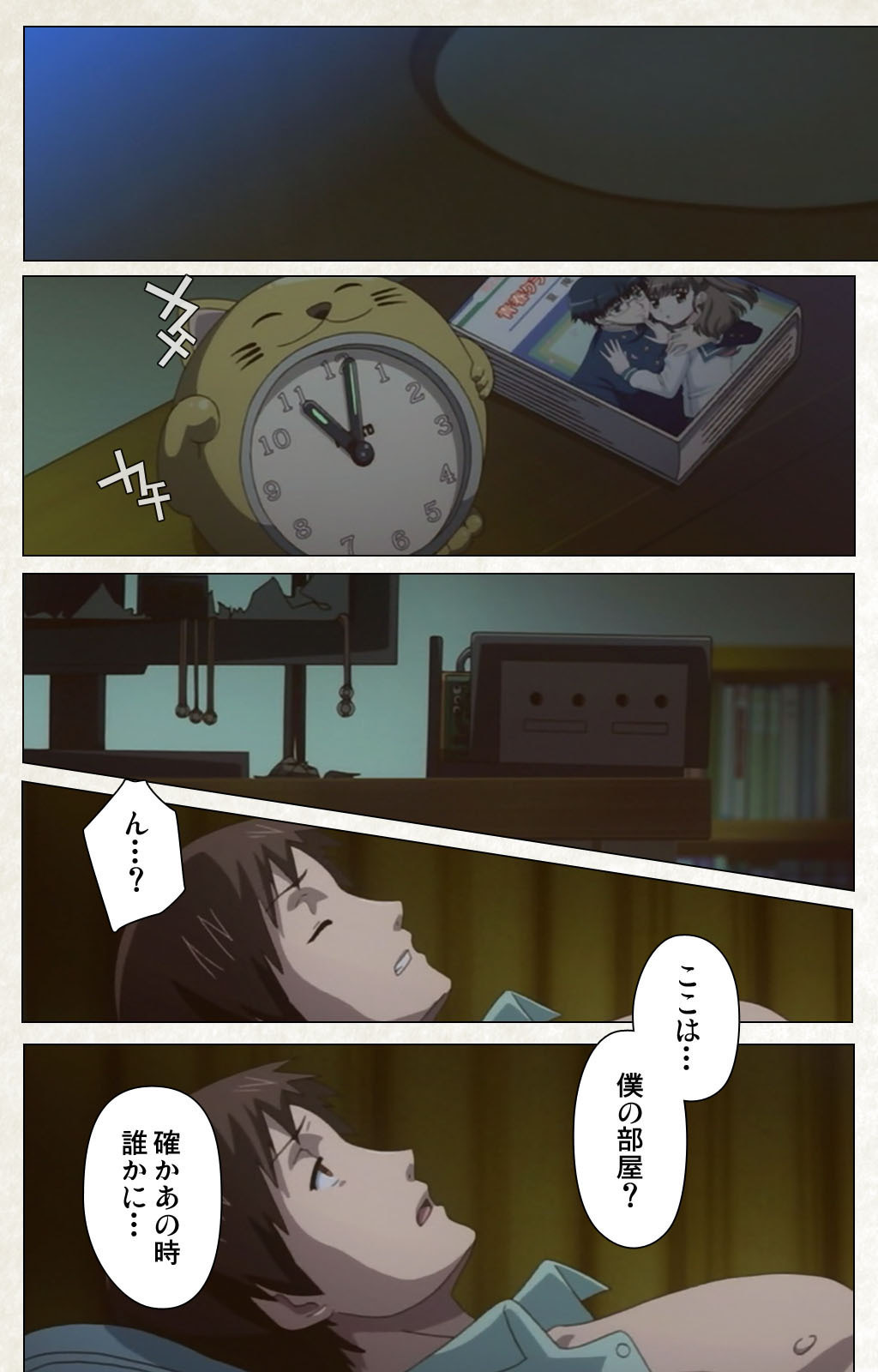 Otomedori Vol.1-4 - Page 193
