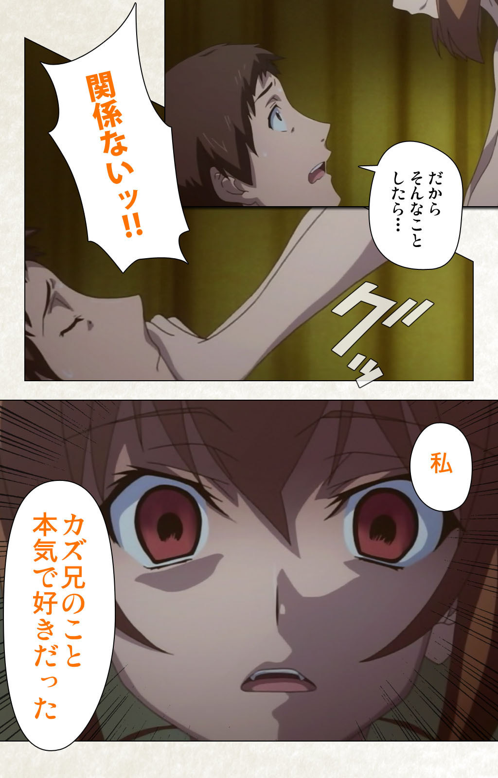 Otomedori Vol.1-4 - Page 198