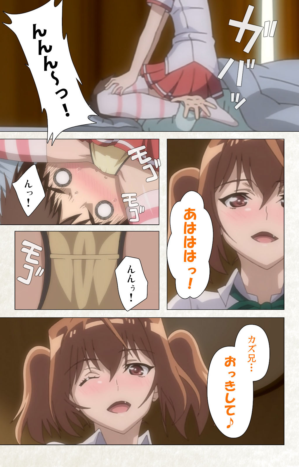 Otomedori Vol.1-4 - Page 21
