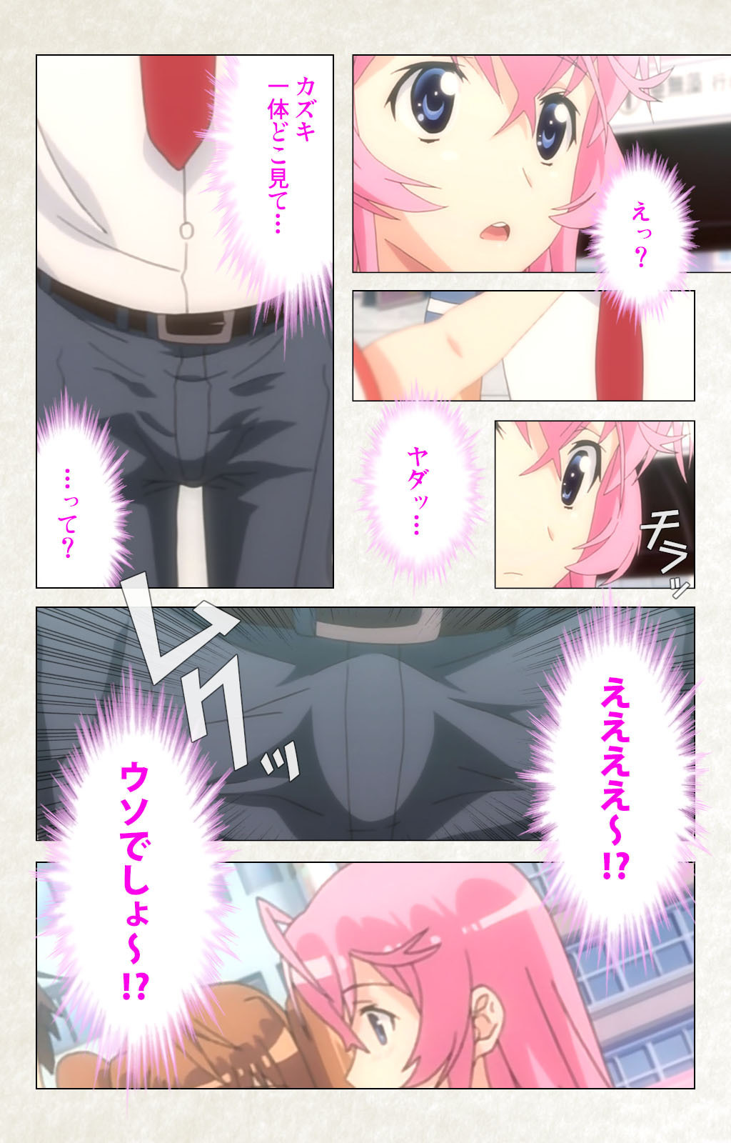 Otomedori Vol.1-4 - Page 29
