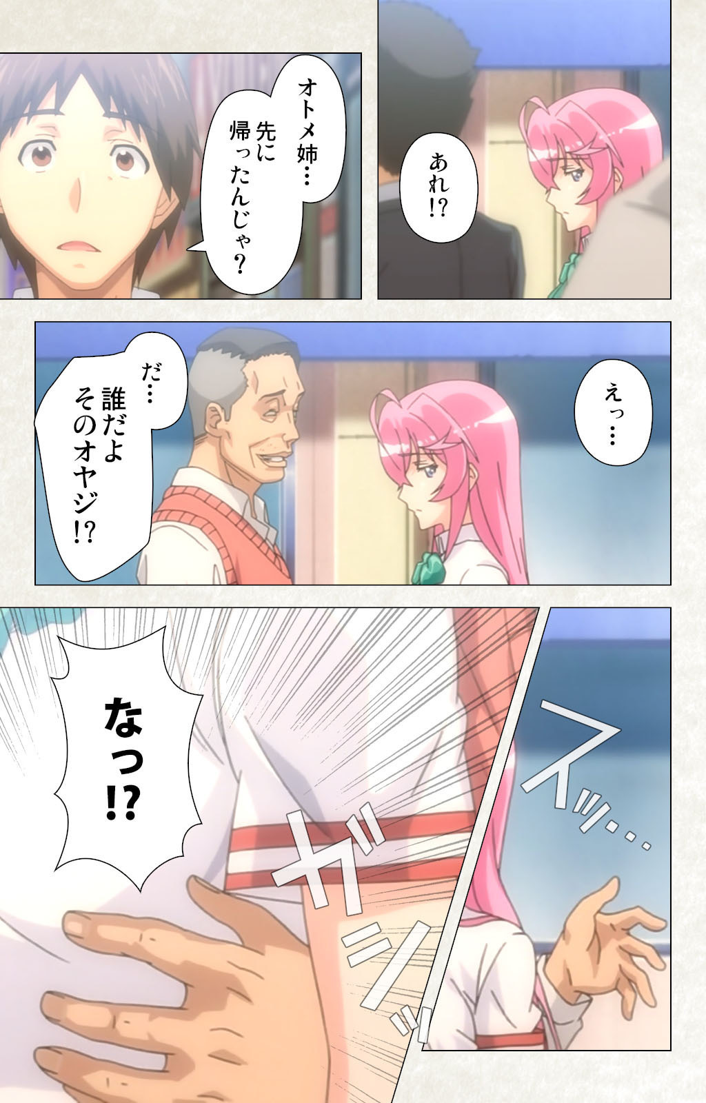 Otomedori Vol.1-4 - Page 37