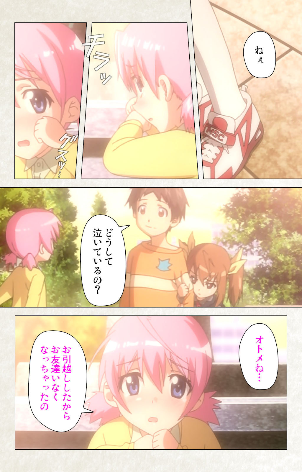 Otomedori Vol.1-4 - Page 4