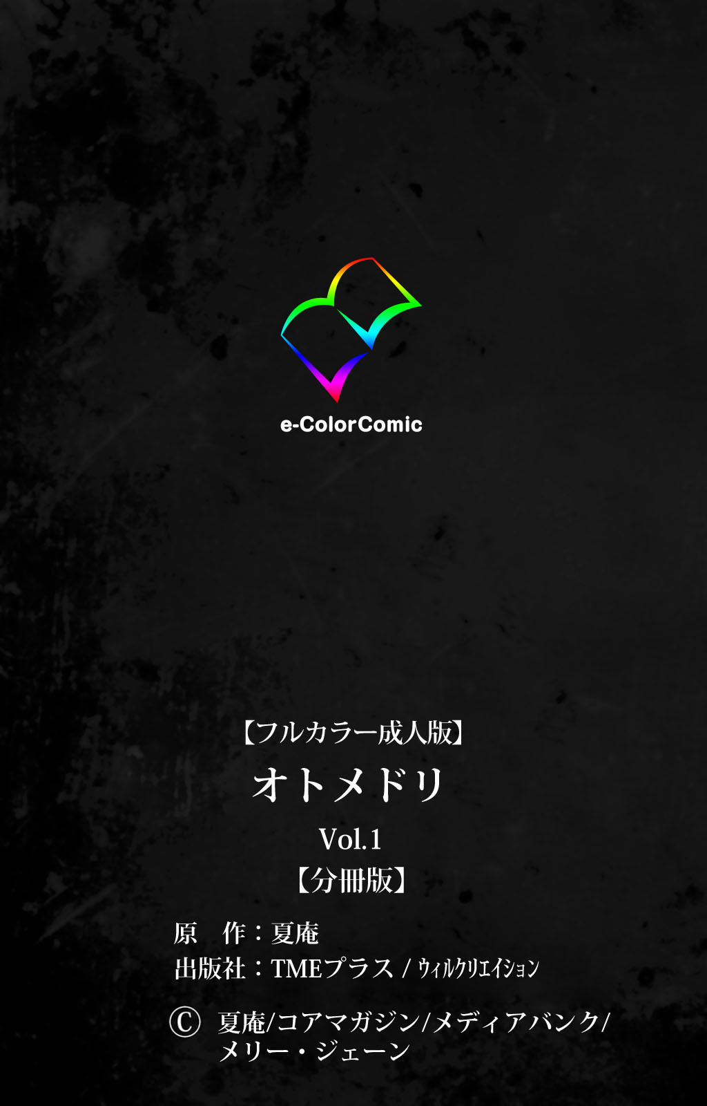 Otomedori Vol.1-4 - Page 62