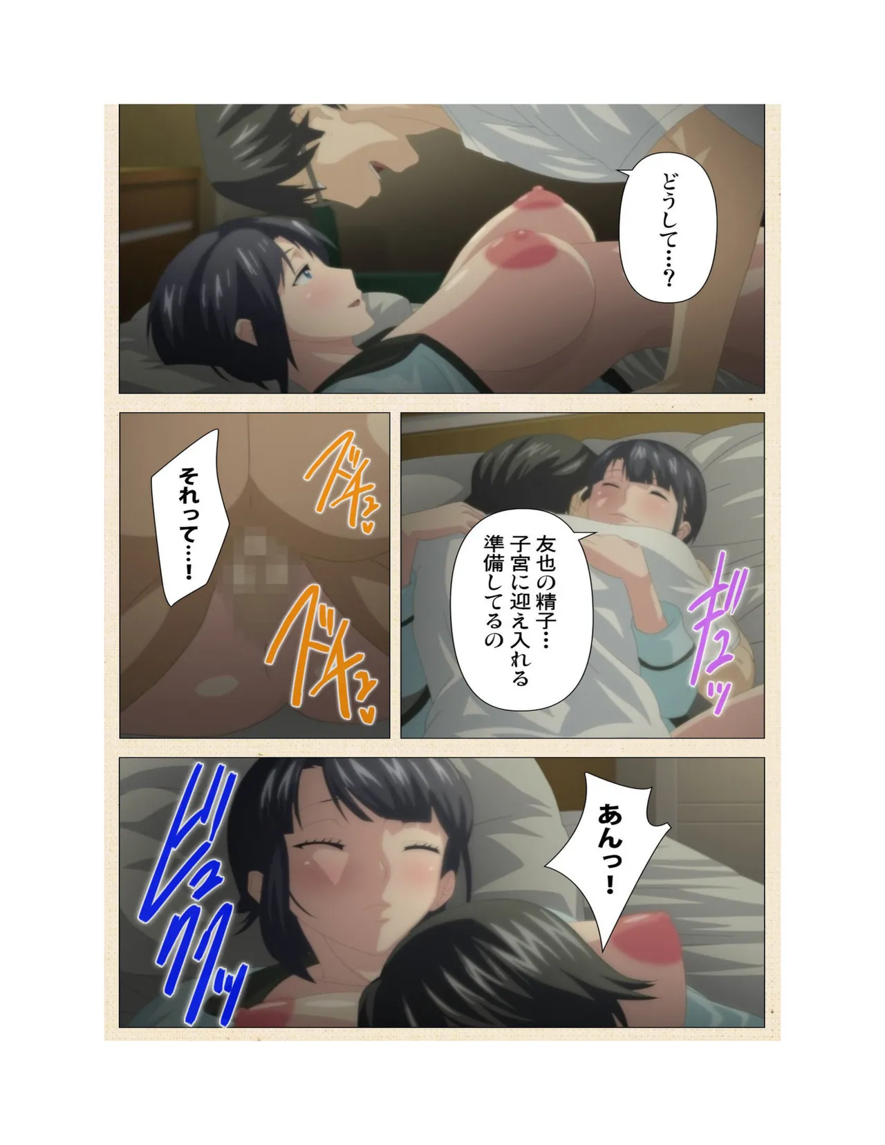 Hajimete no Hitozuma Kanzenban - Page 17