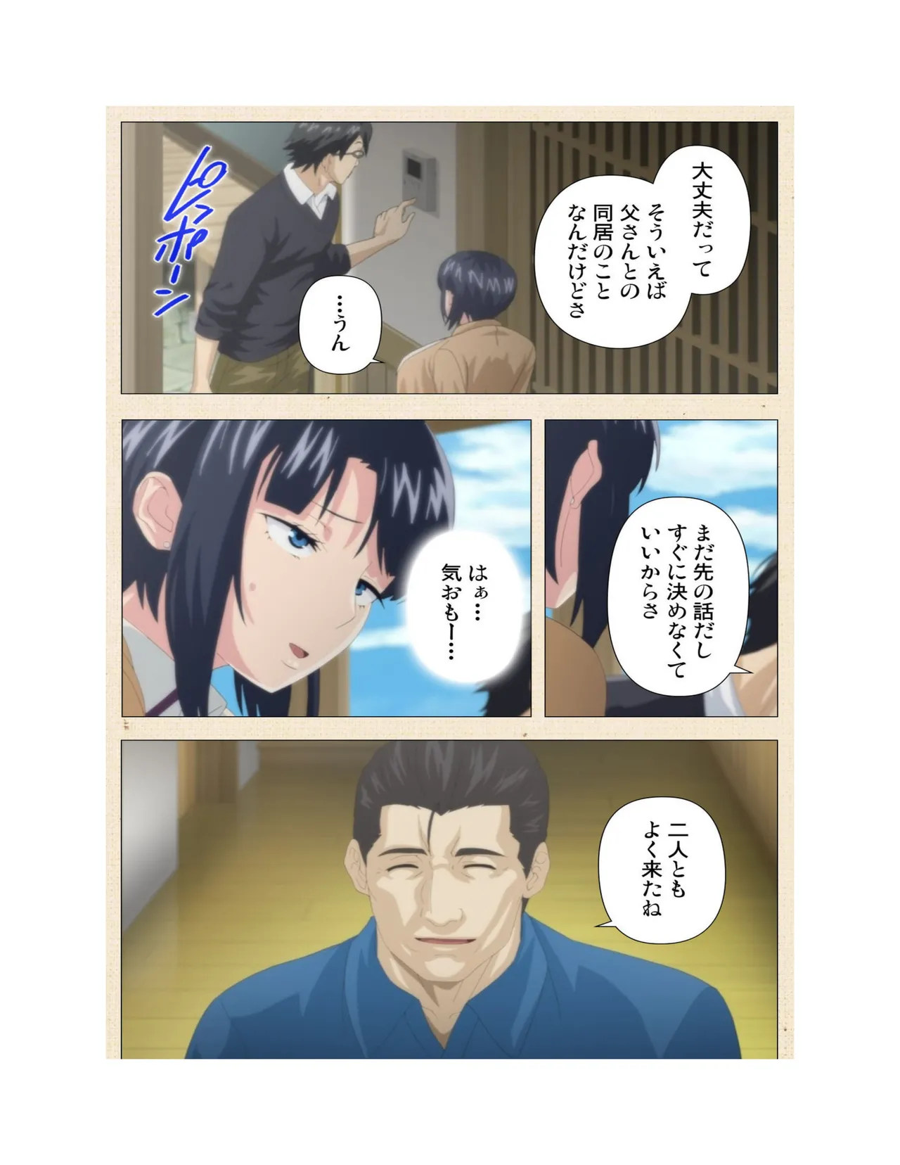 Hajimete no Hitozuma Kanzenban - Page 21