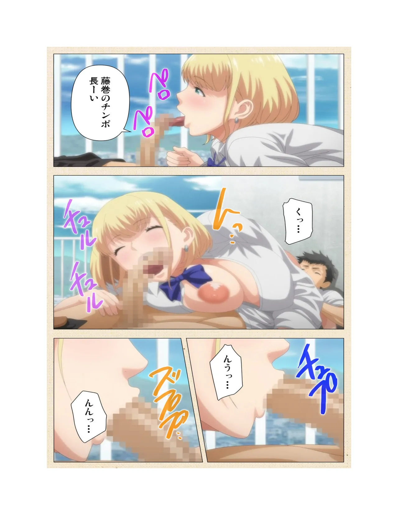 Hajimete no Hitozuma Kanzenban - Page 210
