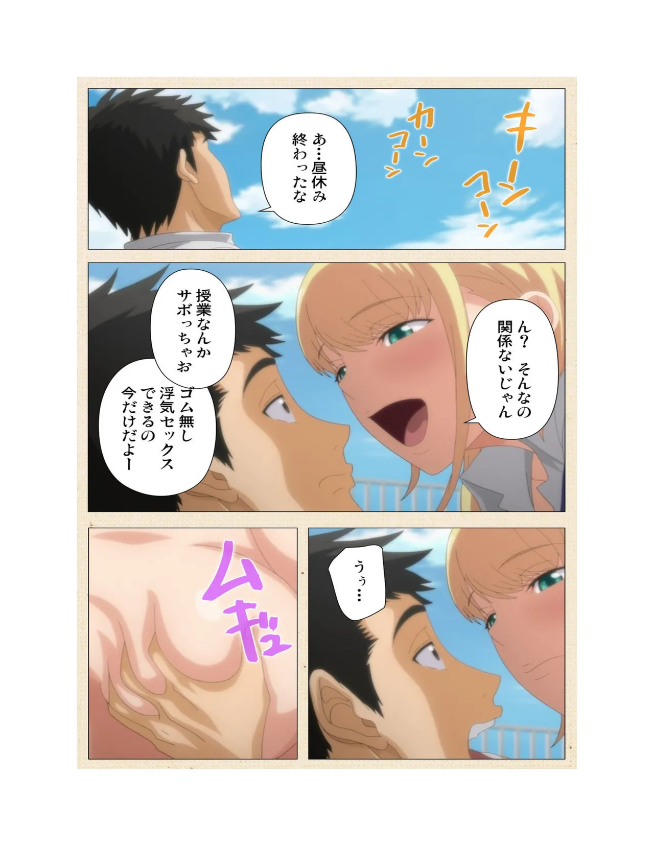 Hajimete no Hitozuma Kanzenban - Page 234