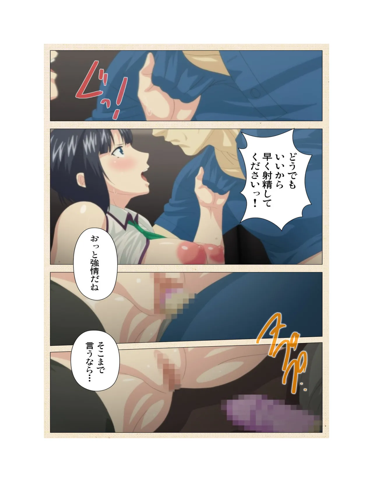 Hajimete no Hitozuma Kanzenban - Page 49