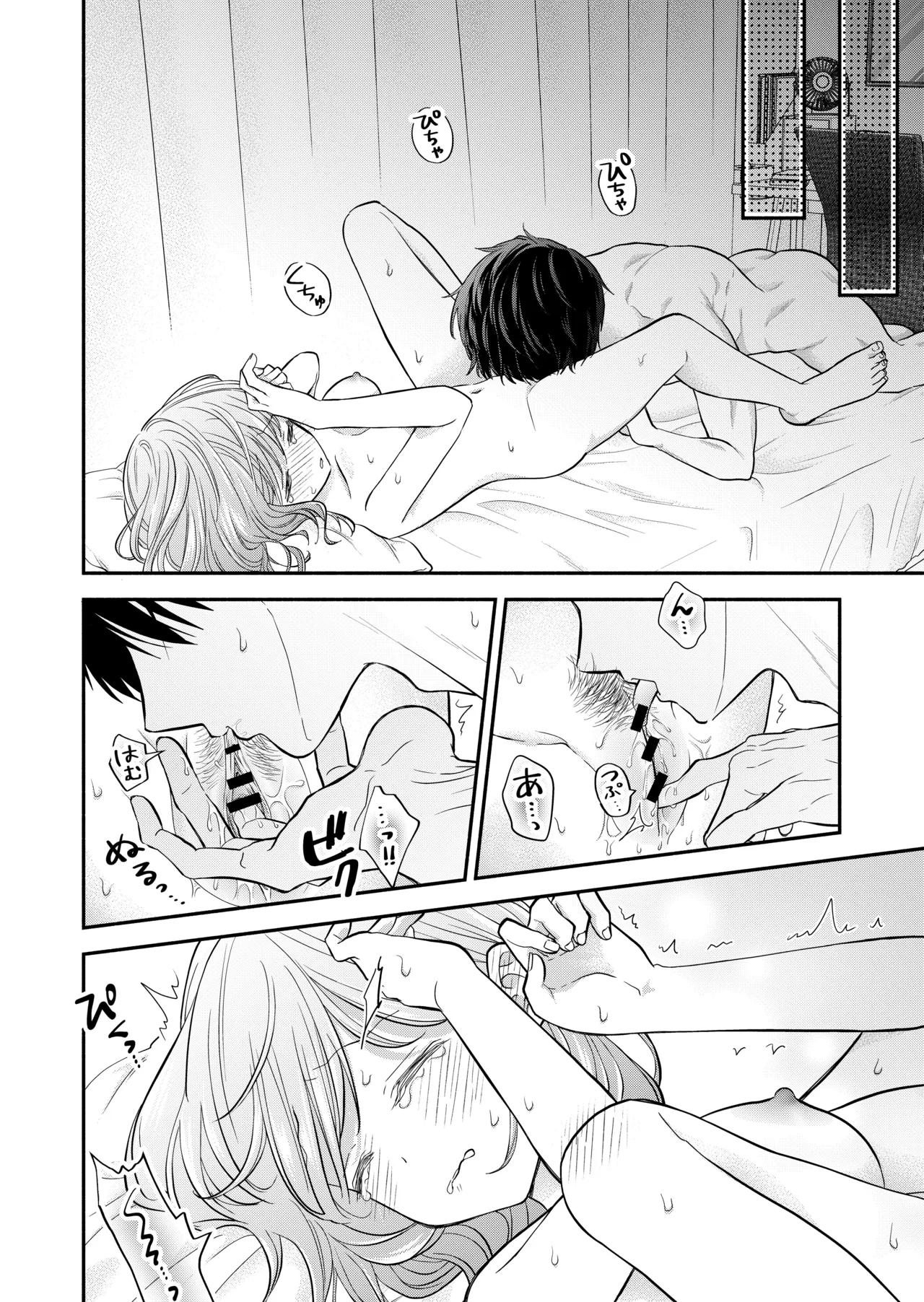 Suki na Hito to Issho - Page 12