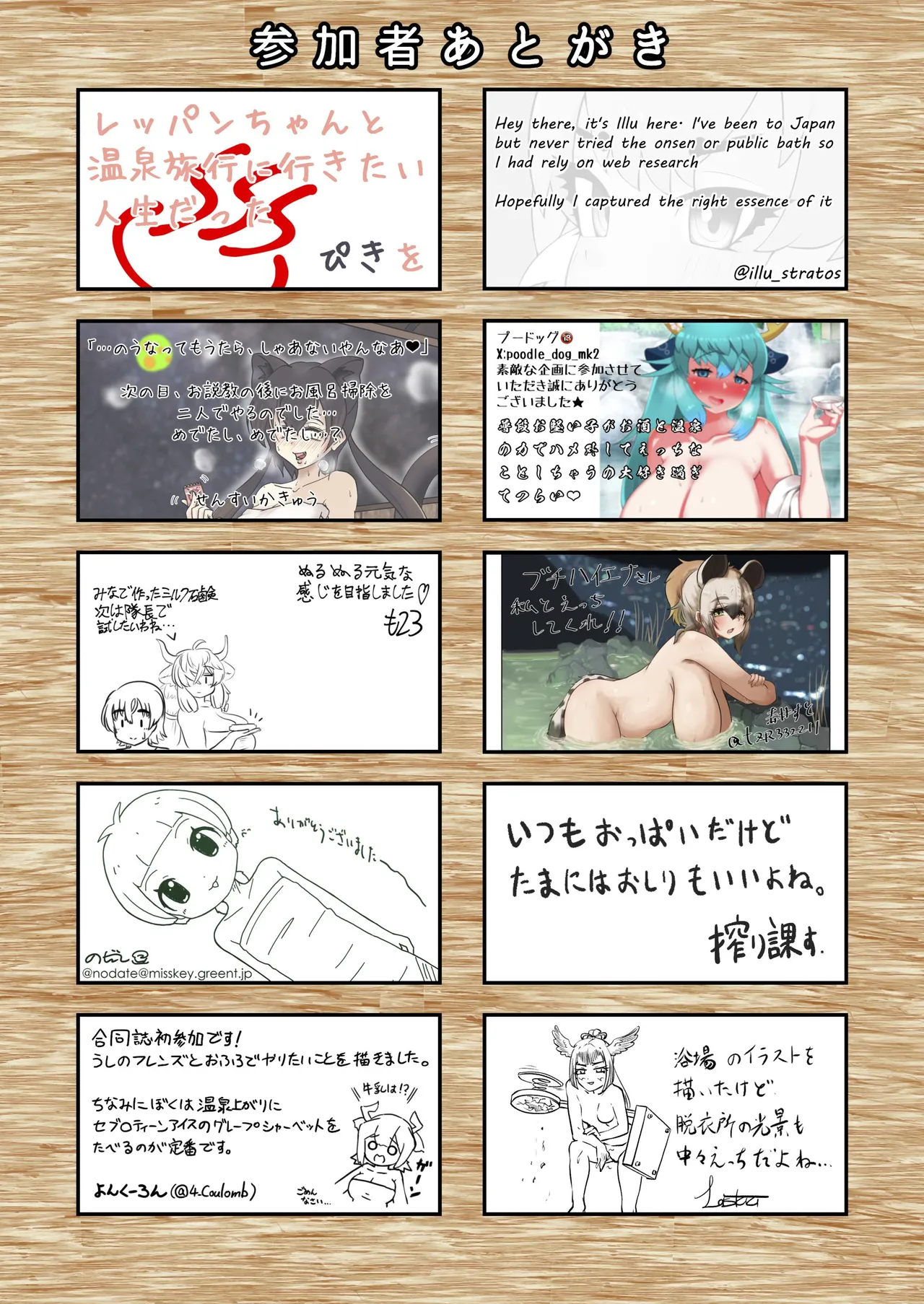 KemoFri Onsen goudou - Page 72