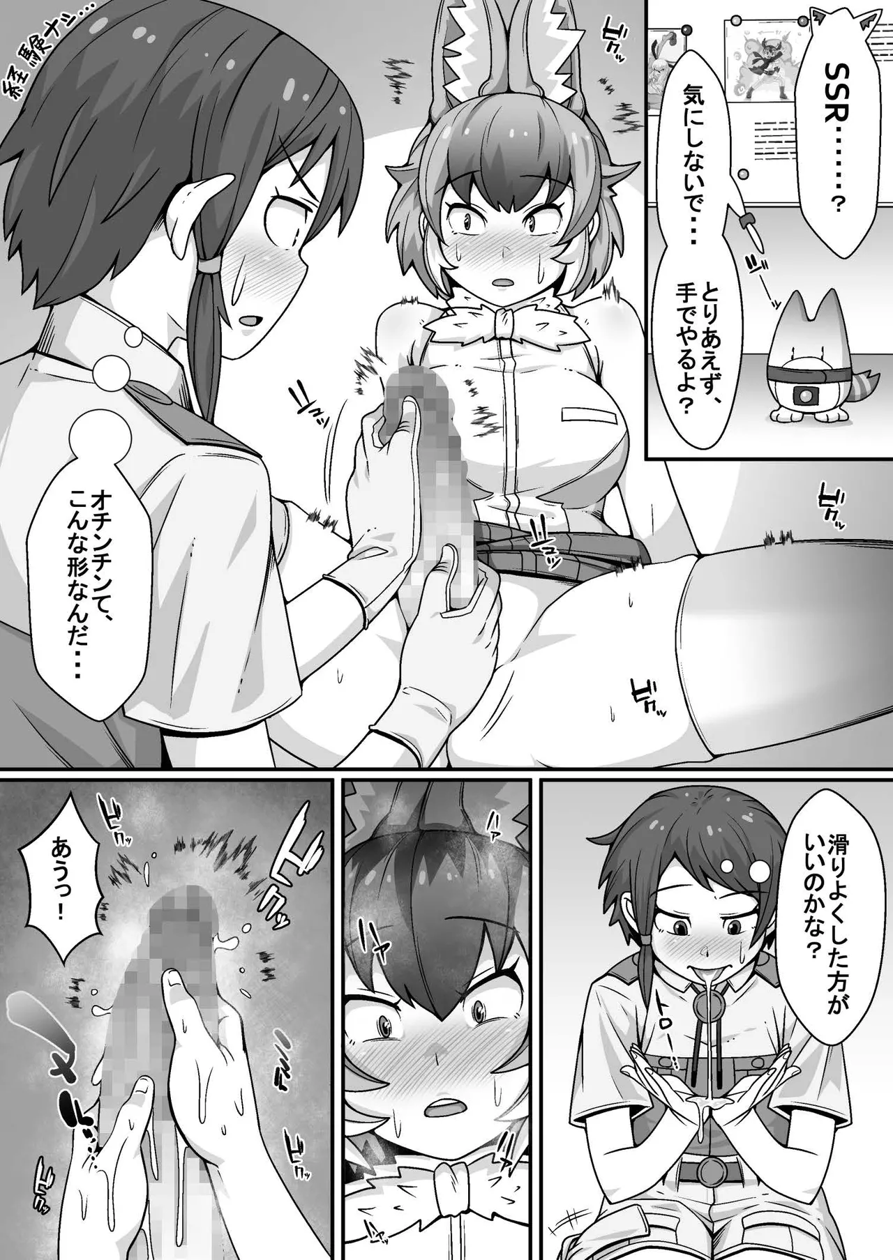 Taicho no Oshigoto - Page 11