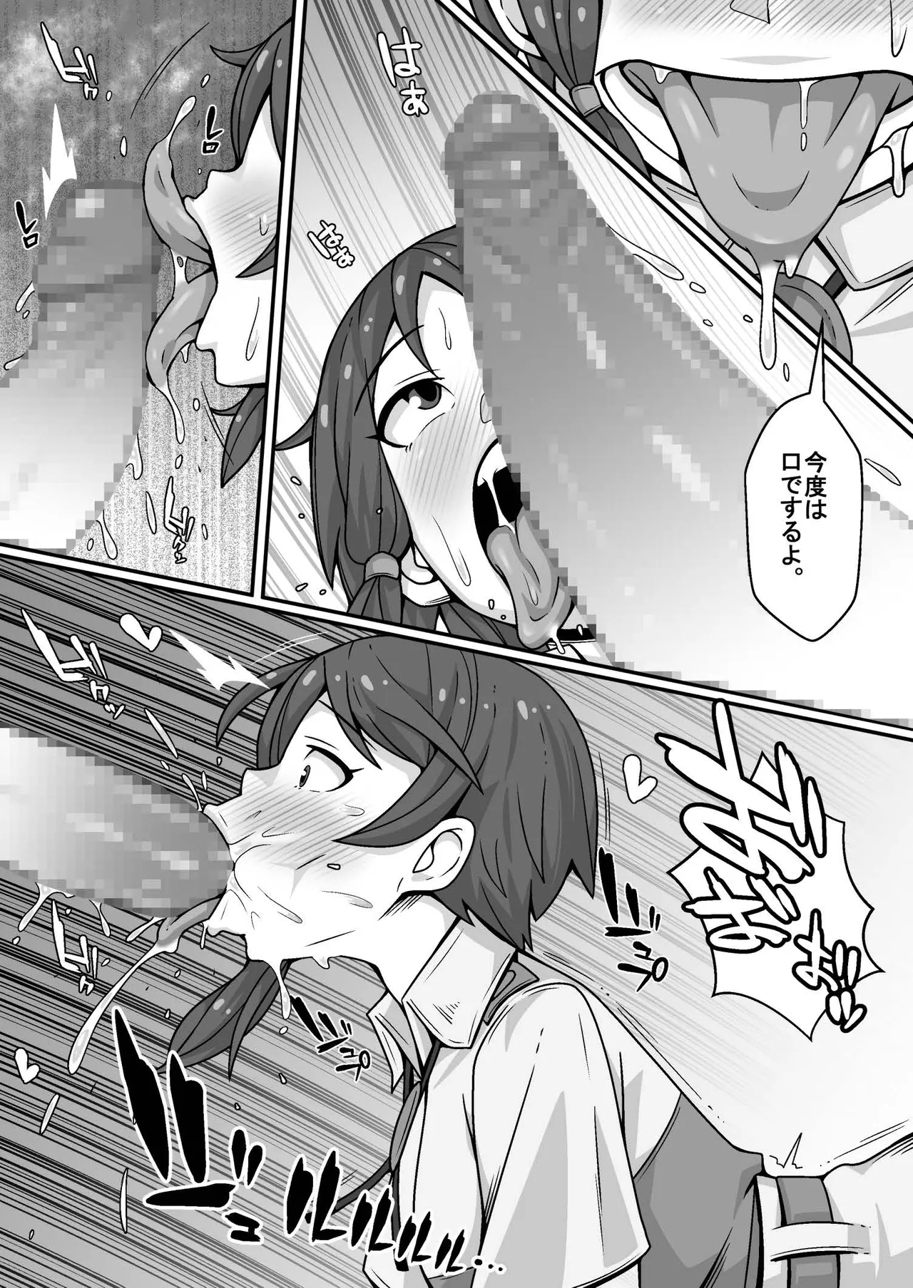 Taicho no Oshigoto - Page 14