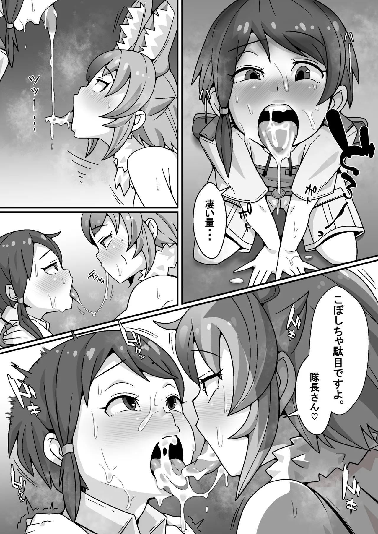 Taicho no Oshigoto - Page 17