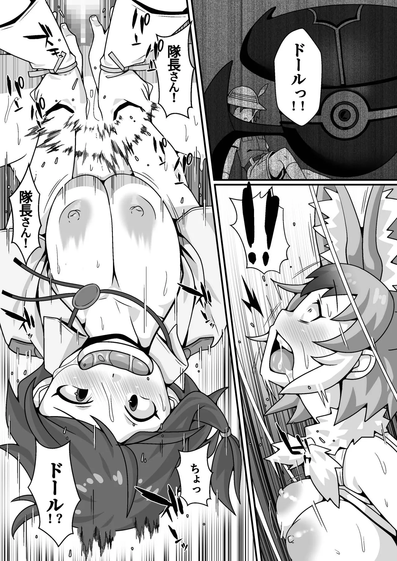 Taicho no Oshigoto - Page 26