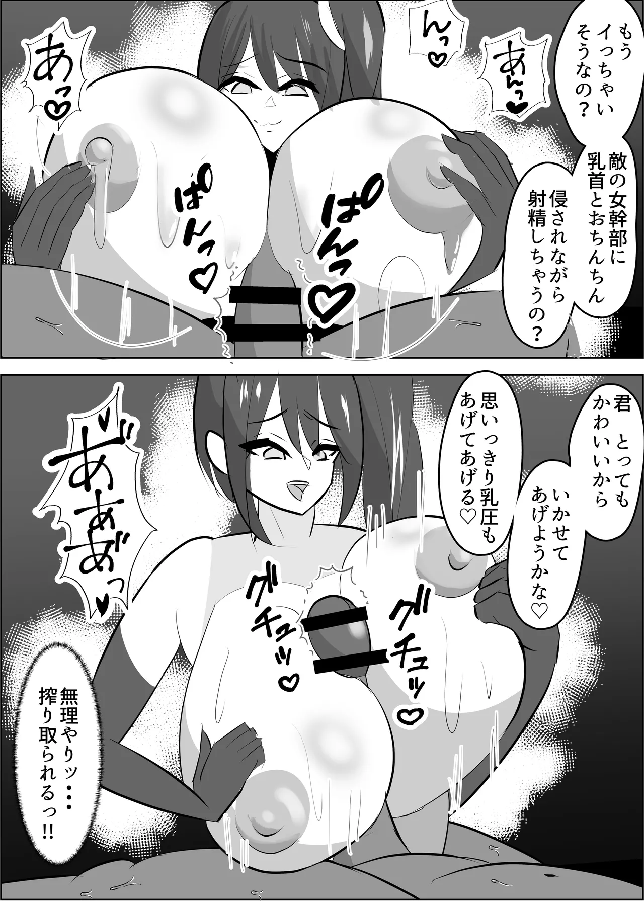 VS Onna Kanbu Kiken-waza: Nuruneba Press - Page 24