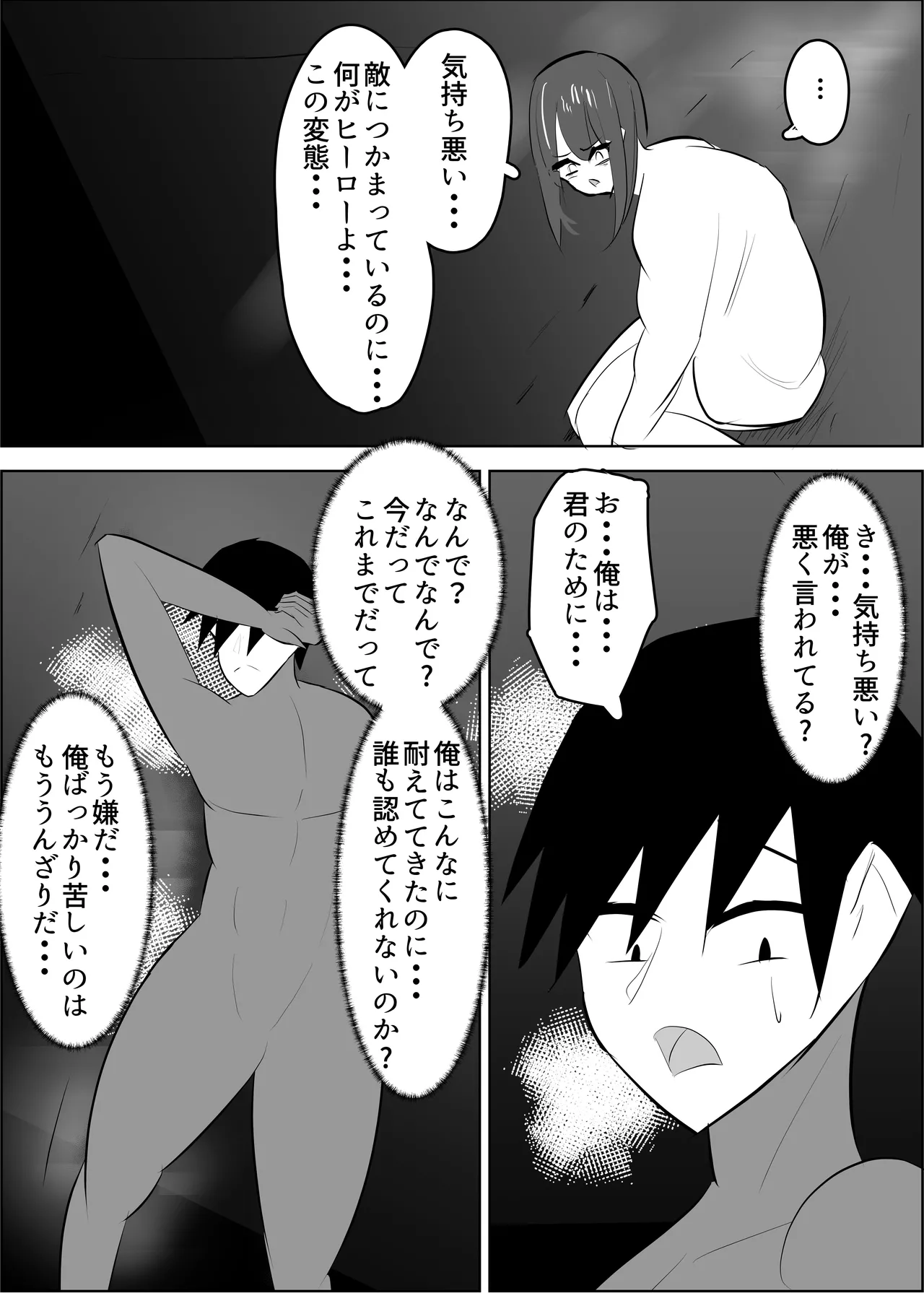 VS Onna Kanbu Kiken-waza: Nuruneba Press - Page 26