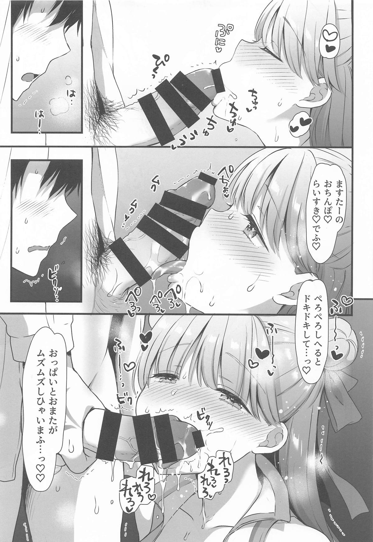 Saikou no Natsuyasumi - Page 16