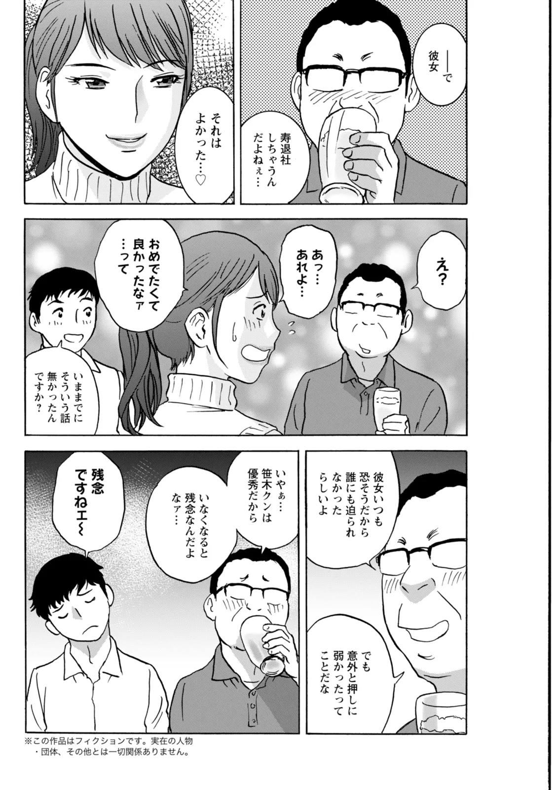 Action Pizazz 2026-02 - Page 104