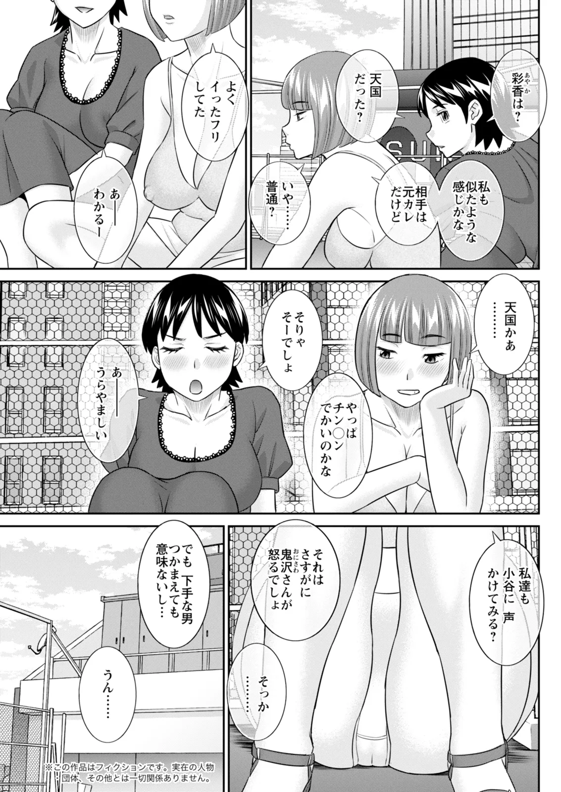 Action Pizazz 2026-02 - Page 123