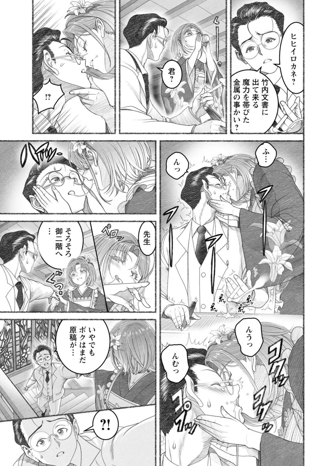 Action Pizazz 2026-02 - Page 13
