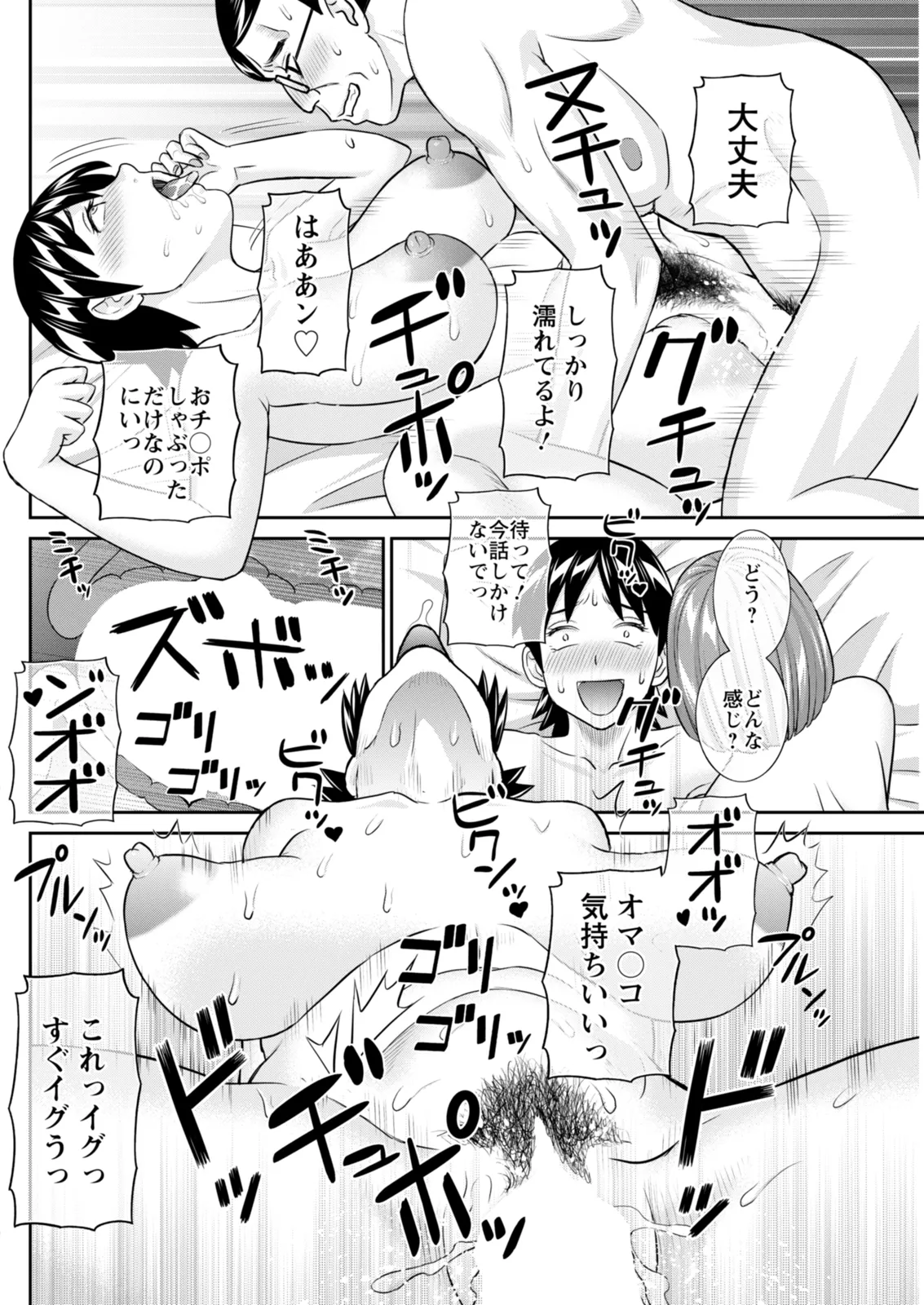Action Pizazz 2026-02 - Page 132