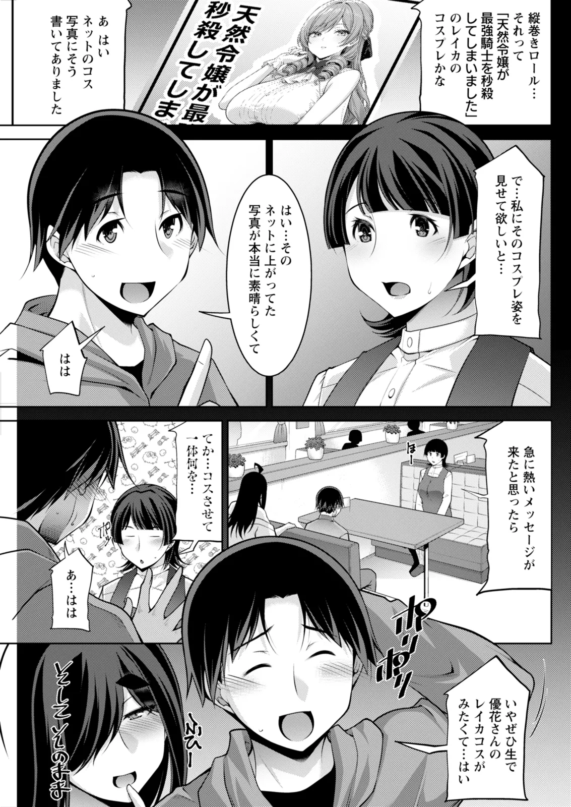 Action Pizazz 2026-02 - Page 141