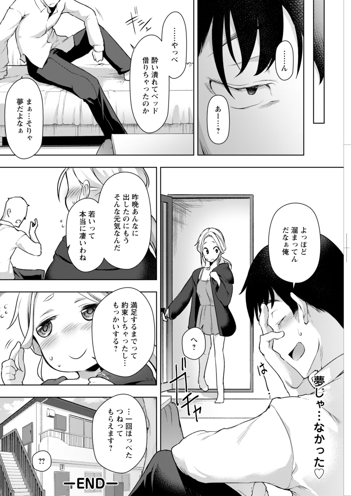 Action Pizazz 2026-02 - Page 274