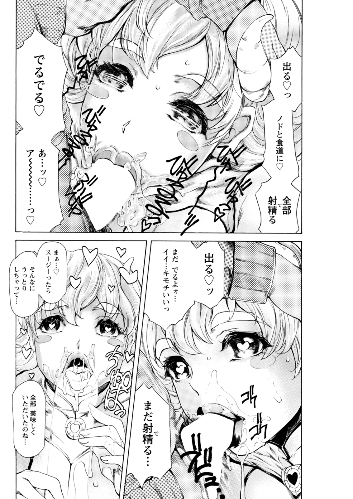 Action Pizazz 2026-02 - Page 282