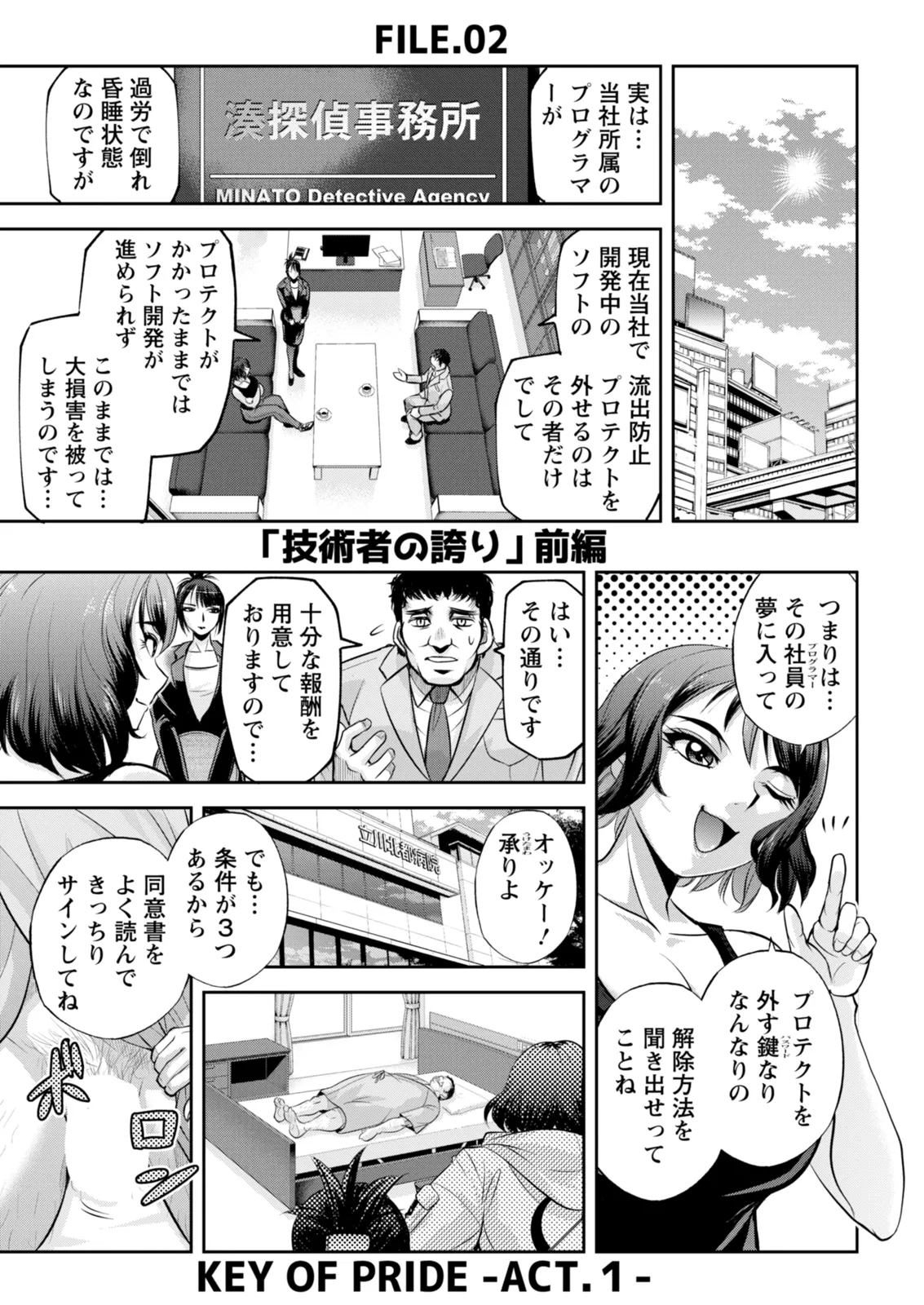 Action Pizazz 2026-02 - Page 29