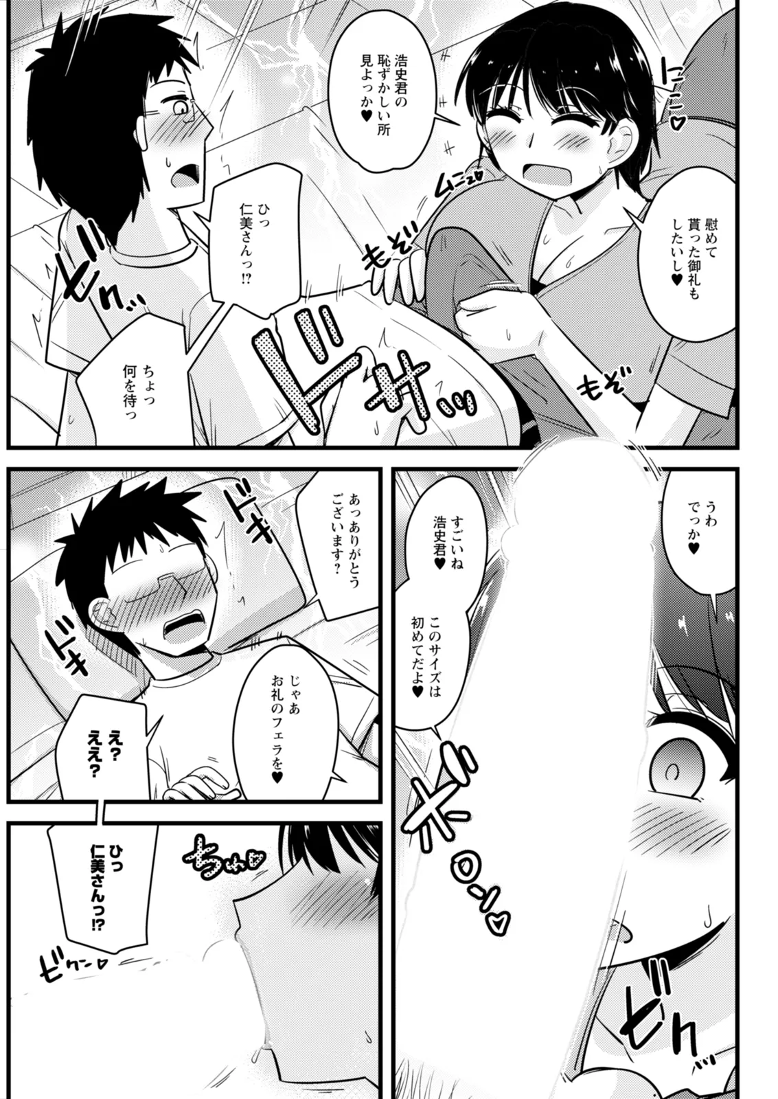 Action Pizazz 2026-02 - Page 299
