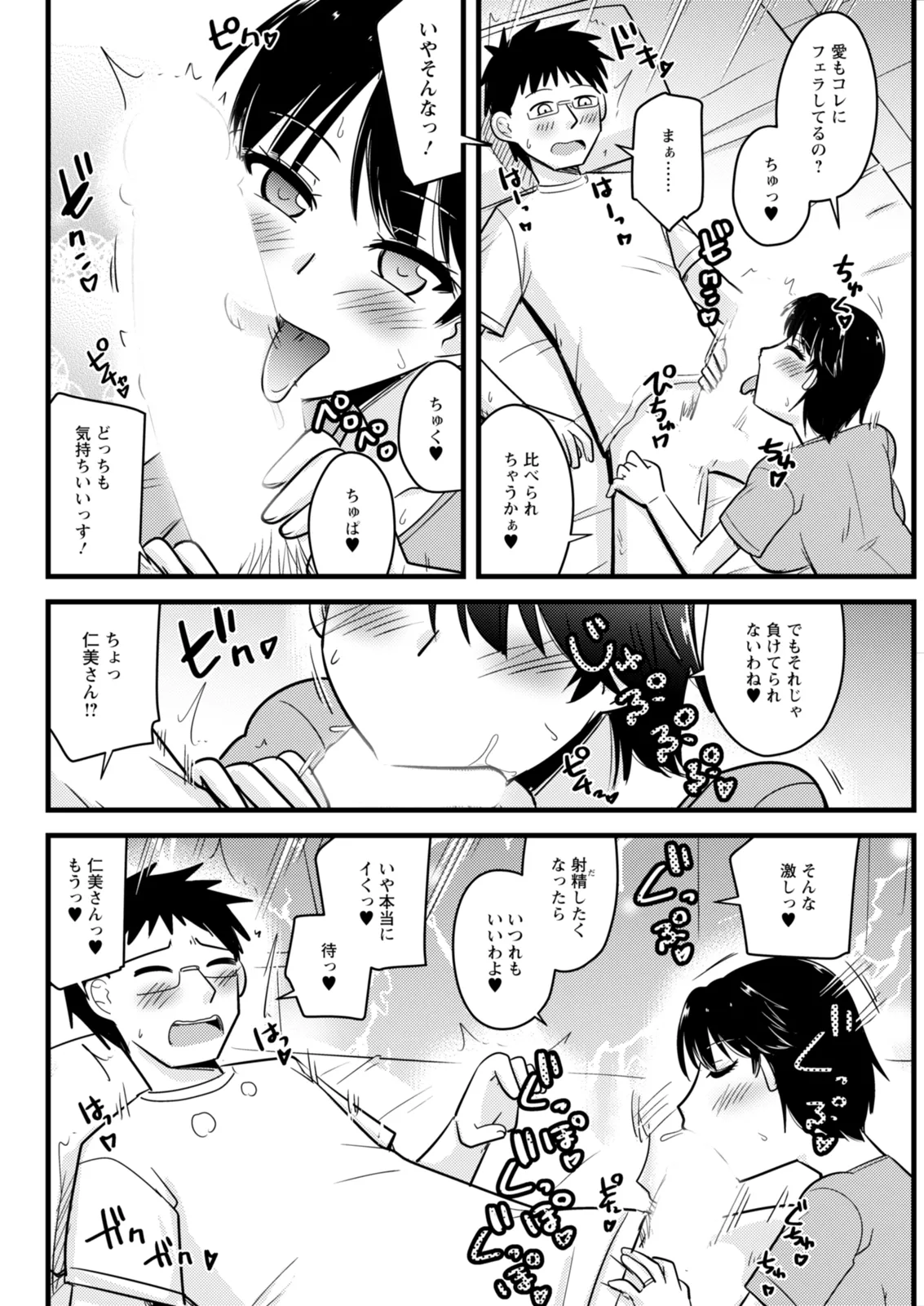 Action Pizazz 2026-02 - Page 300
