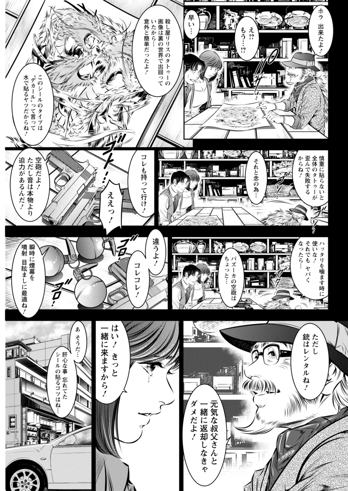 Action Pizazz 2026-02 - Page 319