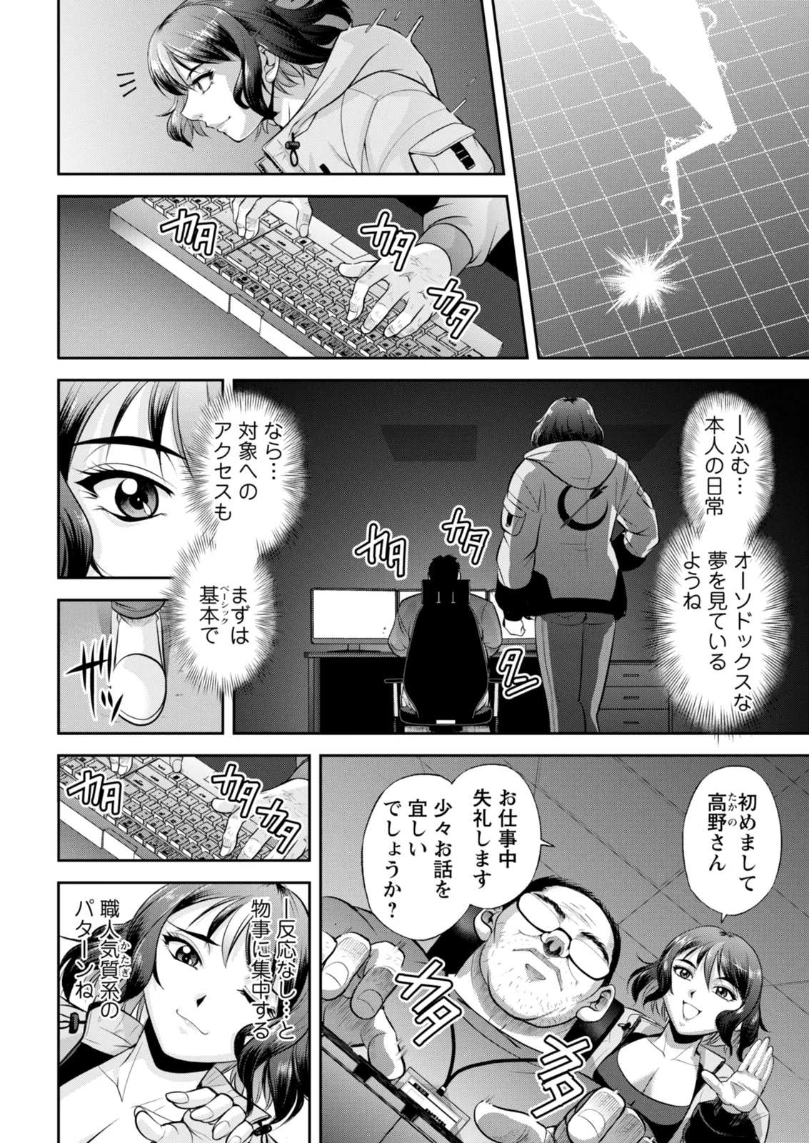 Action Pizazz 2026-02 - Page 32