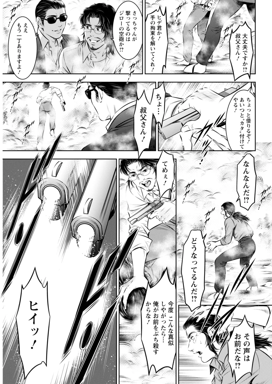 Action Pizazz 2026-02 - Page 329