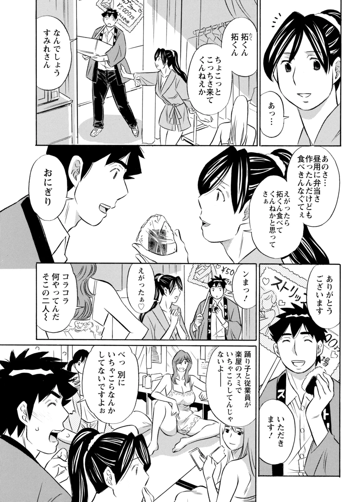 Action Pizazz 2026-02 - Page 333