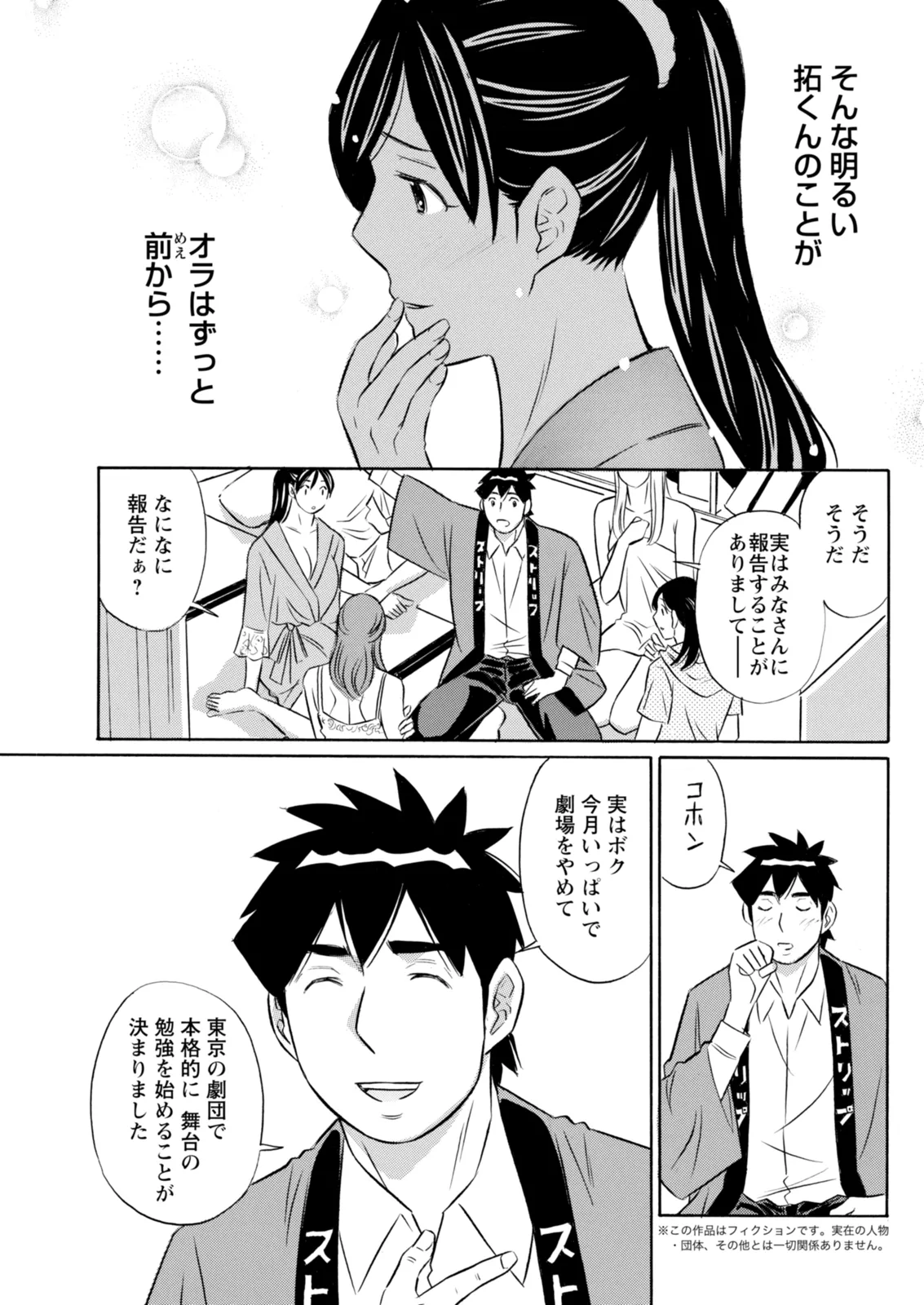 Action Pizazz 2026-02 - Page 335