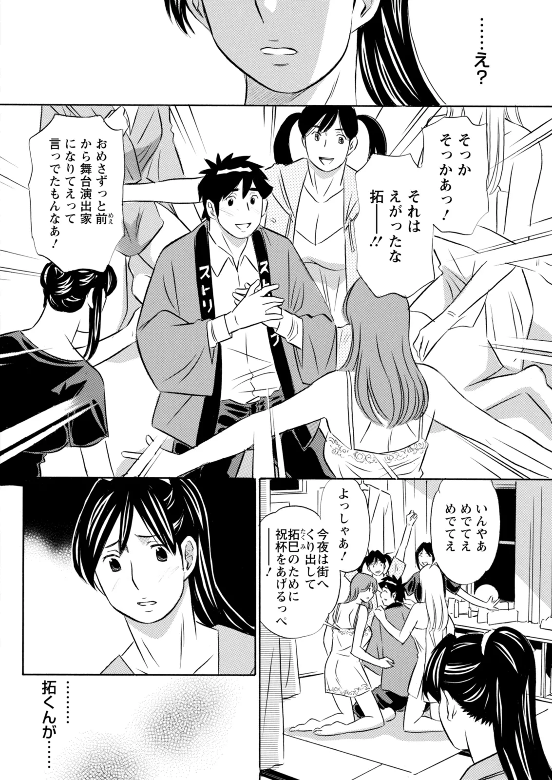 Action Pizazz 2026-02 - Page 336