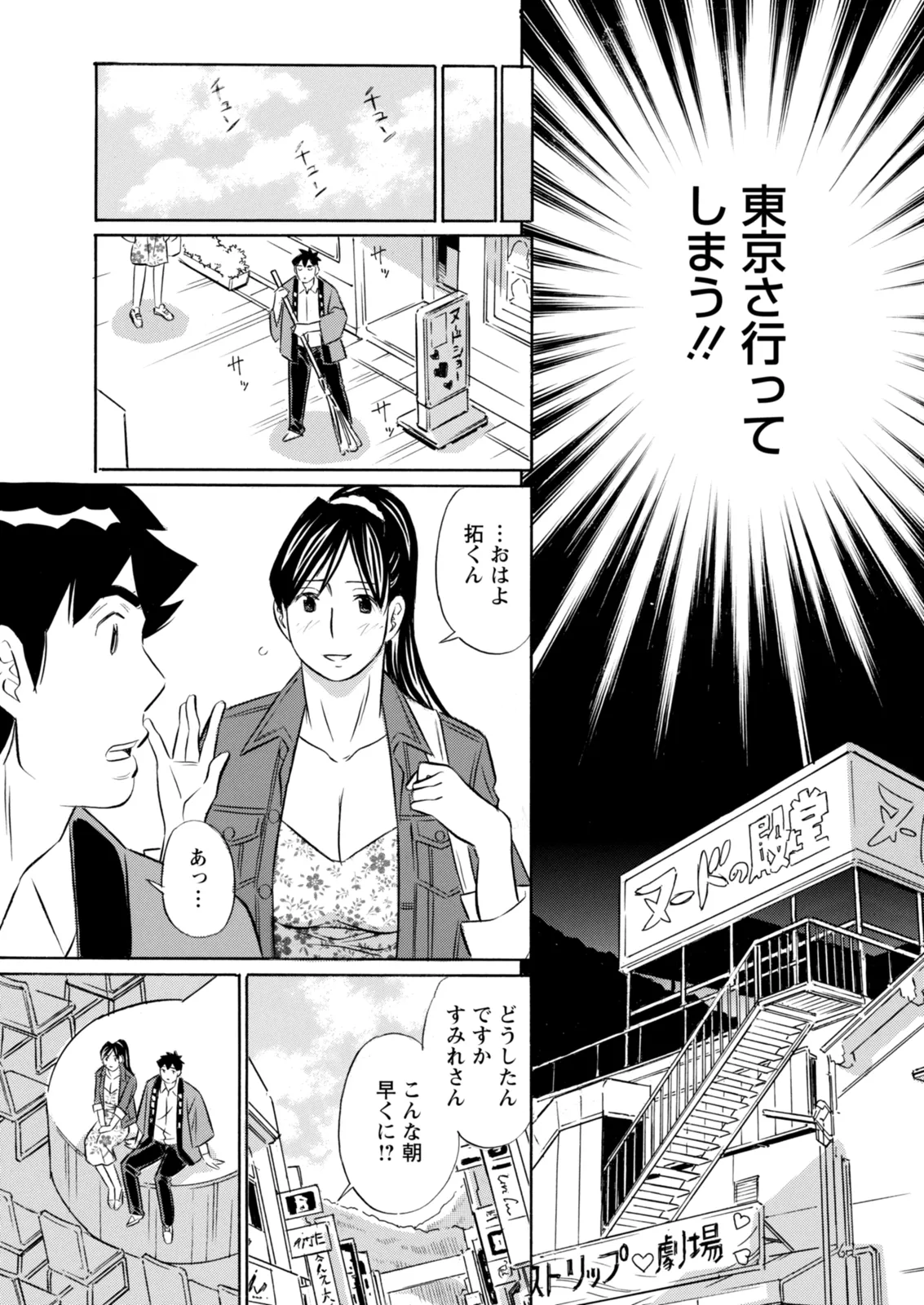 Action Pizazz 2026-02 - Page 337
