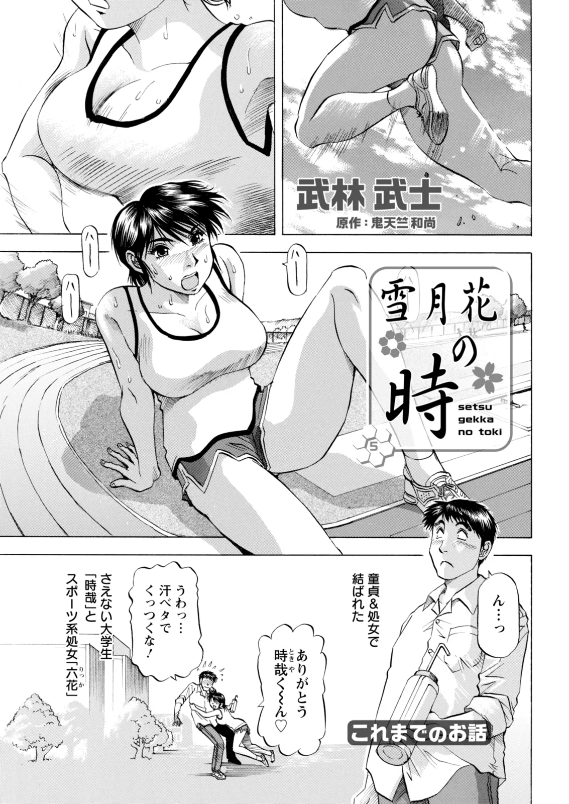 Action Pizazz 2026-02 - Page 349