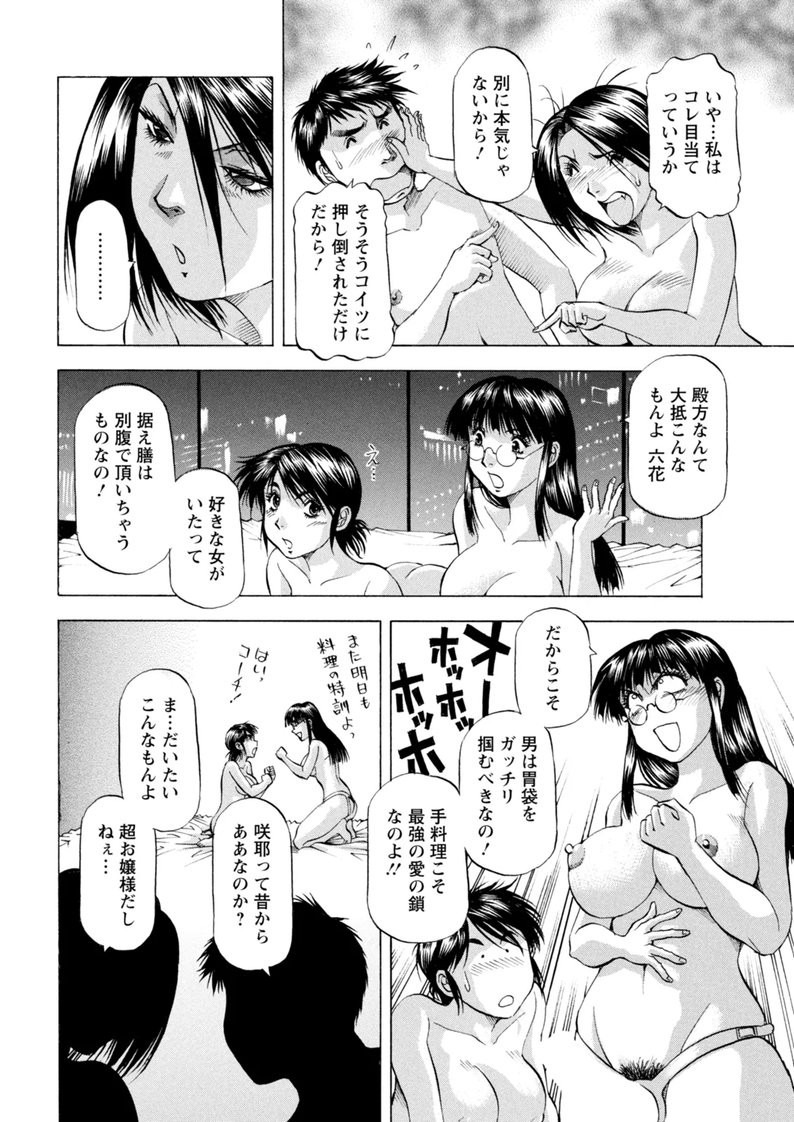 Action Pizazz 2026-02 - Page 352