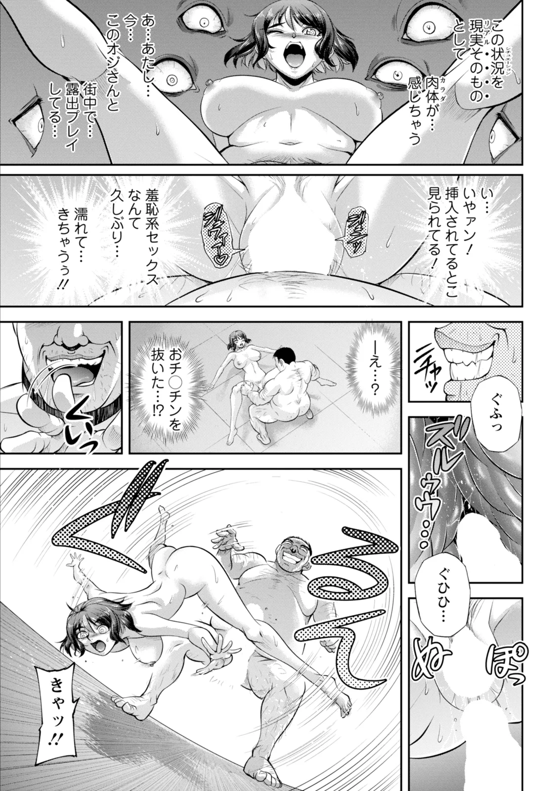 Action Pizazz 2026-02 - Page 39