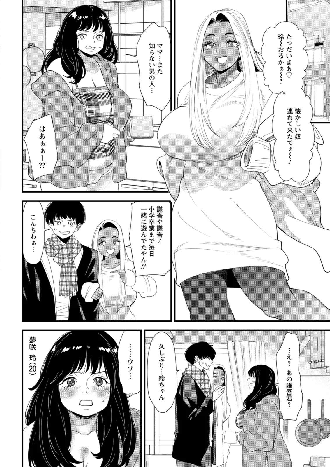 Action Pizazz 2026-02 - Page 50