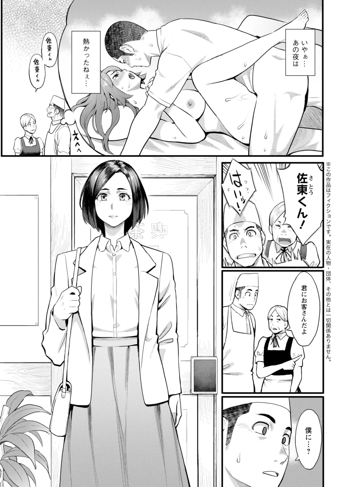 Action Pizazz 2026-02 - Page 67