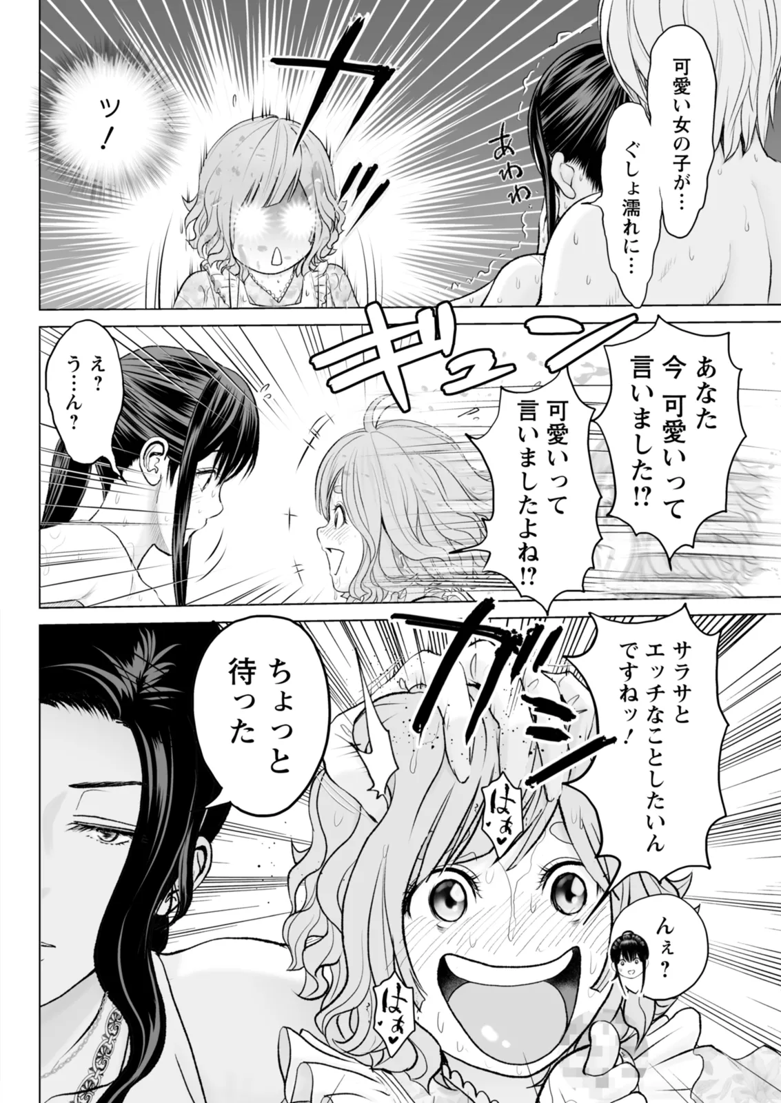 Action Pizazz 2026-02 - Page 86
