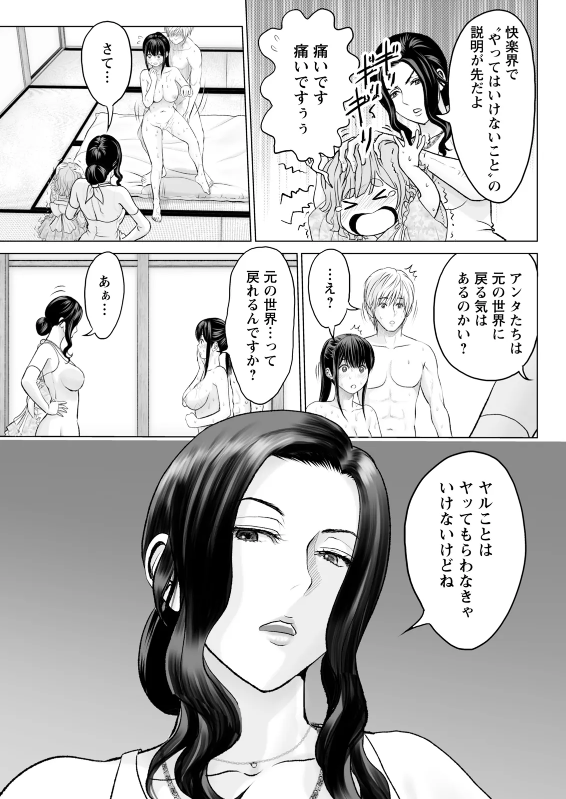 Action Pizazz 2026-02 - Page 87
