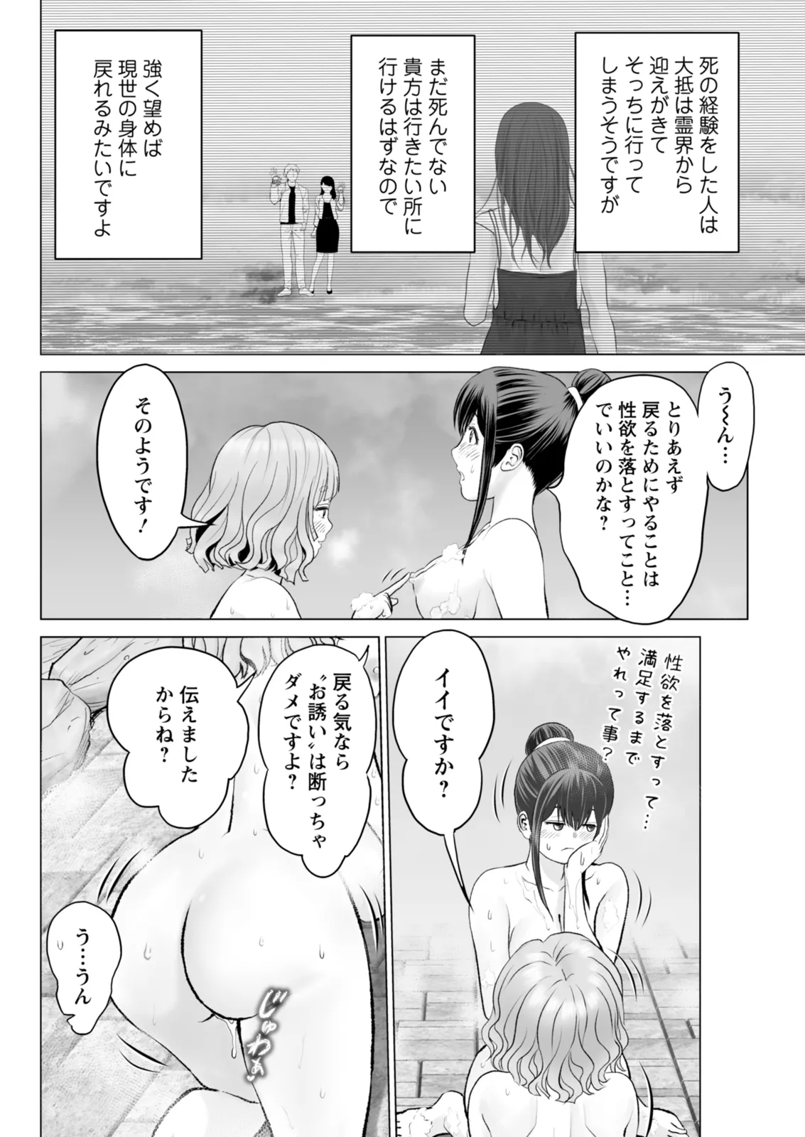 Action Pizazz 2026-02 - Page 92
