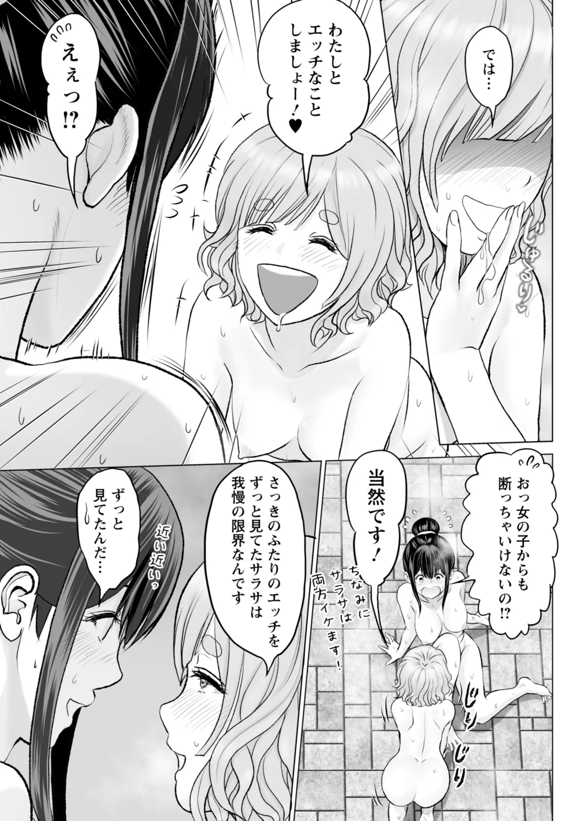Action Pizazz 2026-02 - Page 93