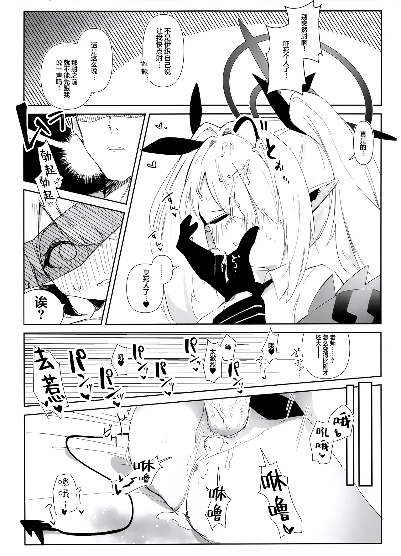 Ecchi Archive | 色色档案 - Page 17