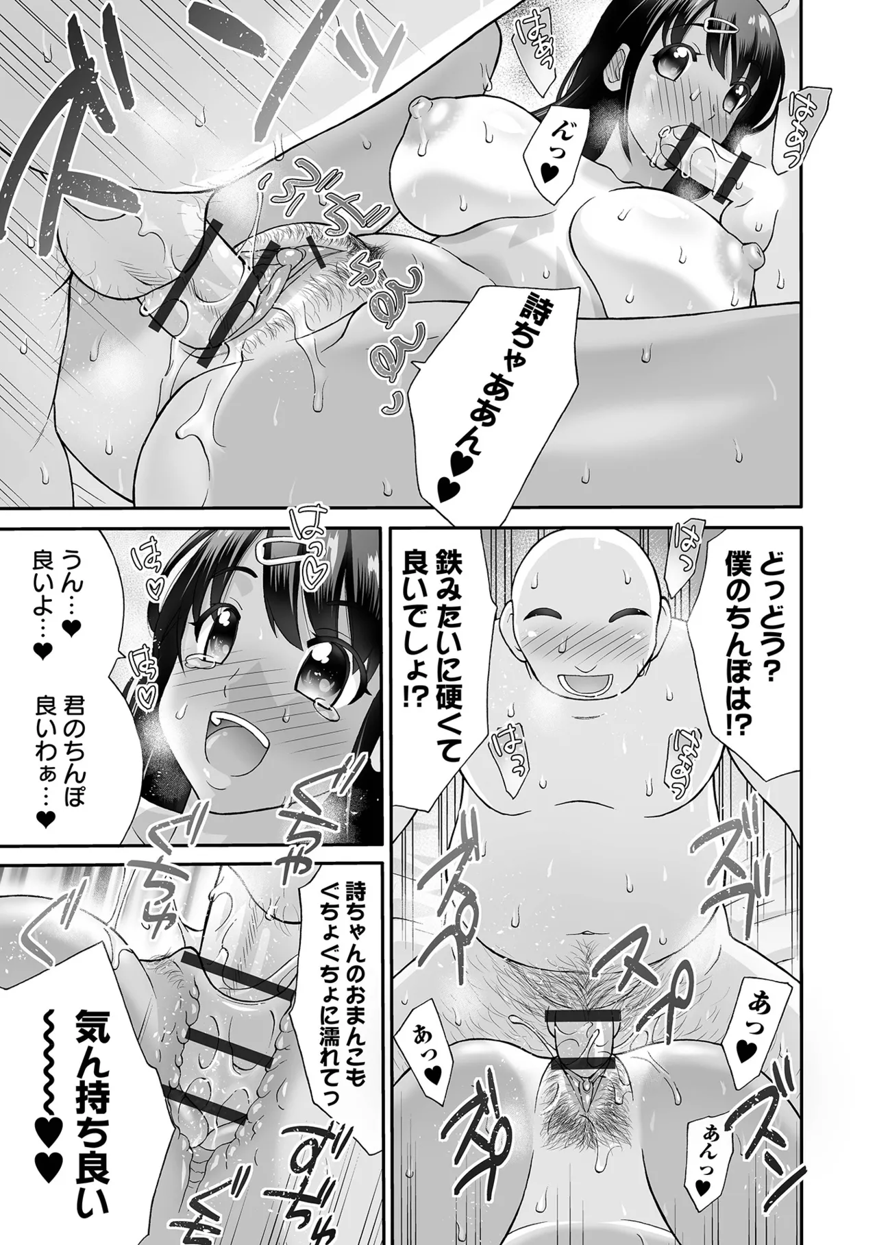 COMIC Orga Vol. 81 - Page 105